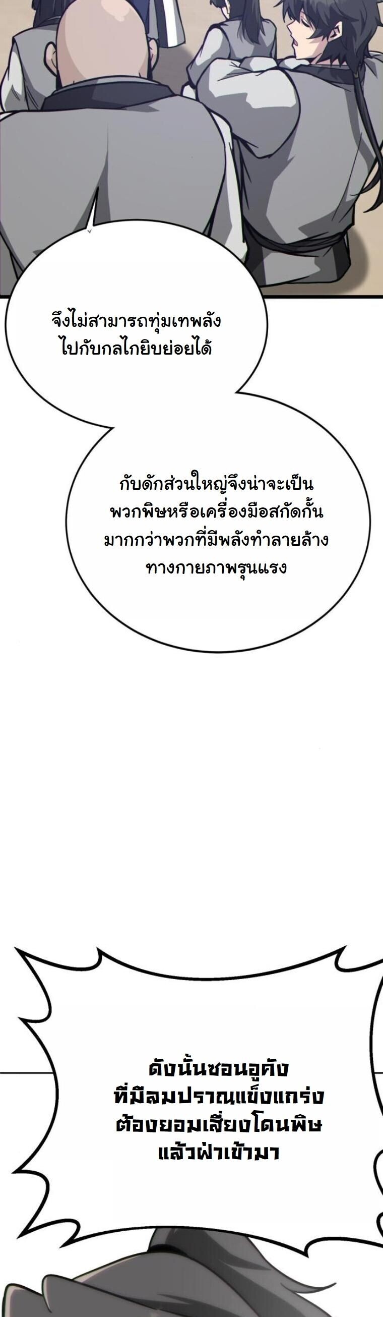 หน้า 86