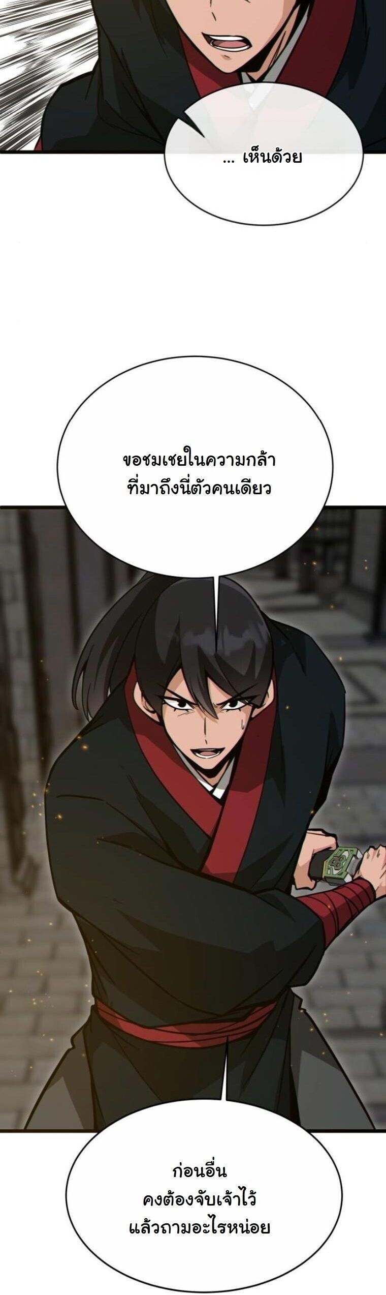 หน้า 88