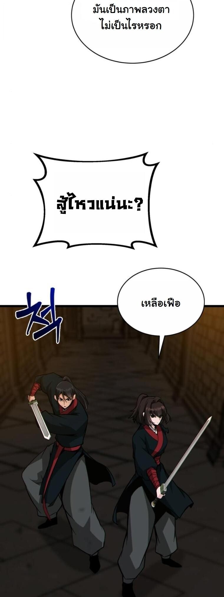 หน้า 77
