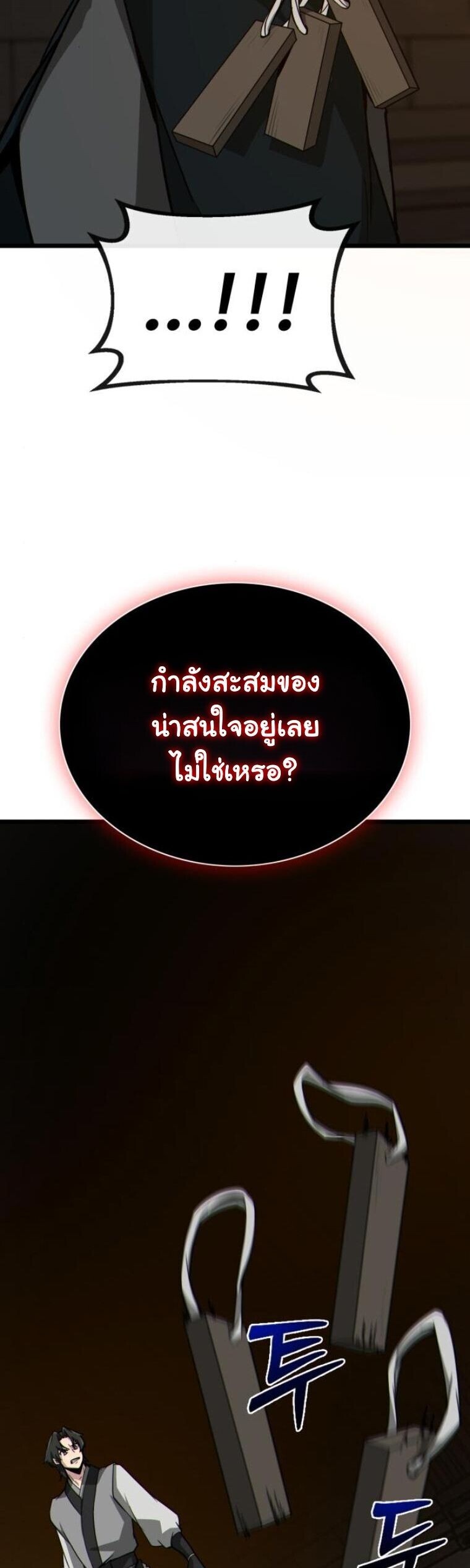 หน้า 81