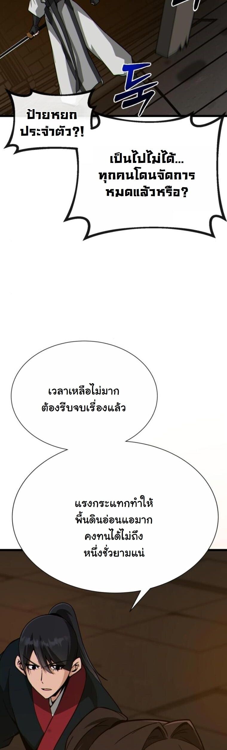 หน้า 82