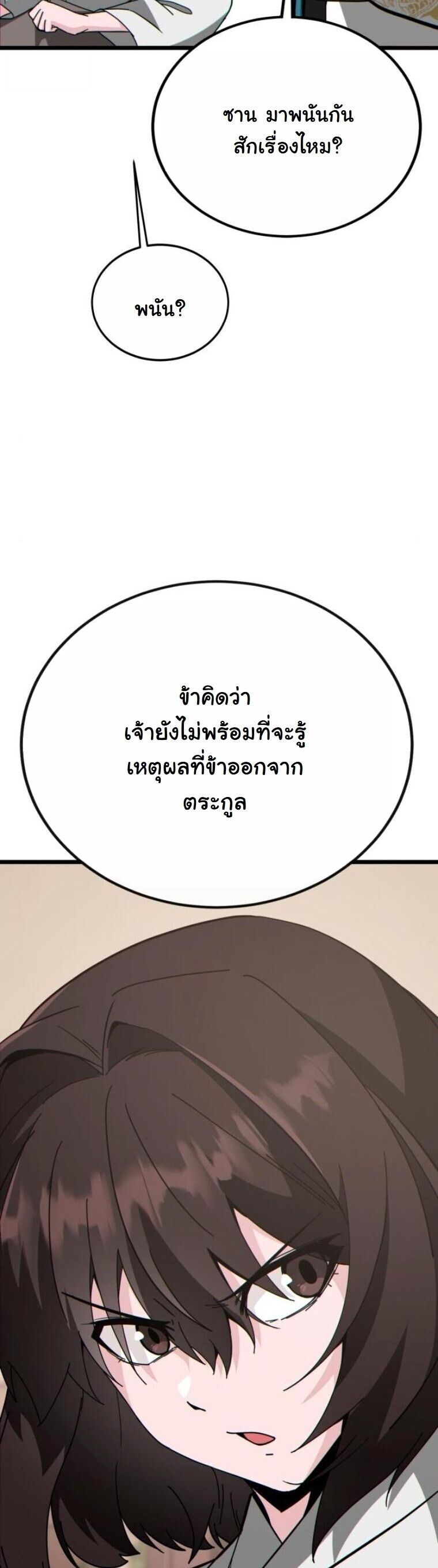 หน้า 75