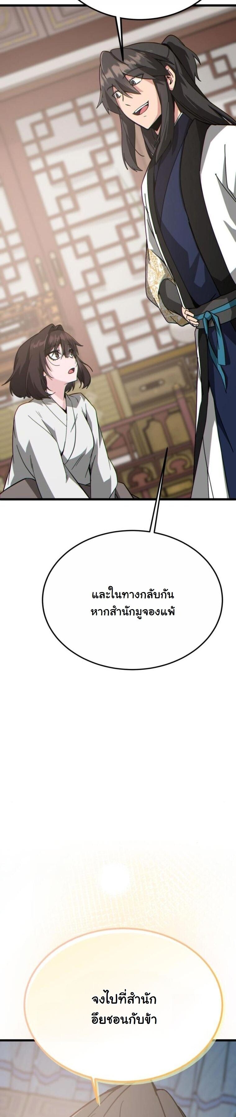 หน้า 77
