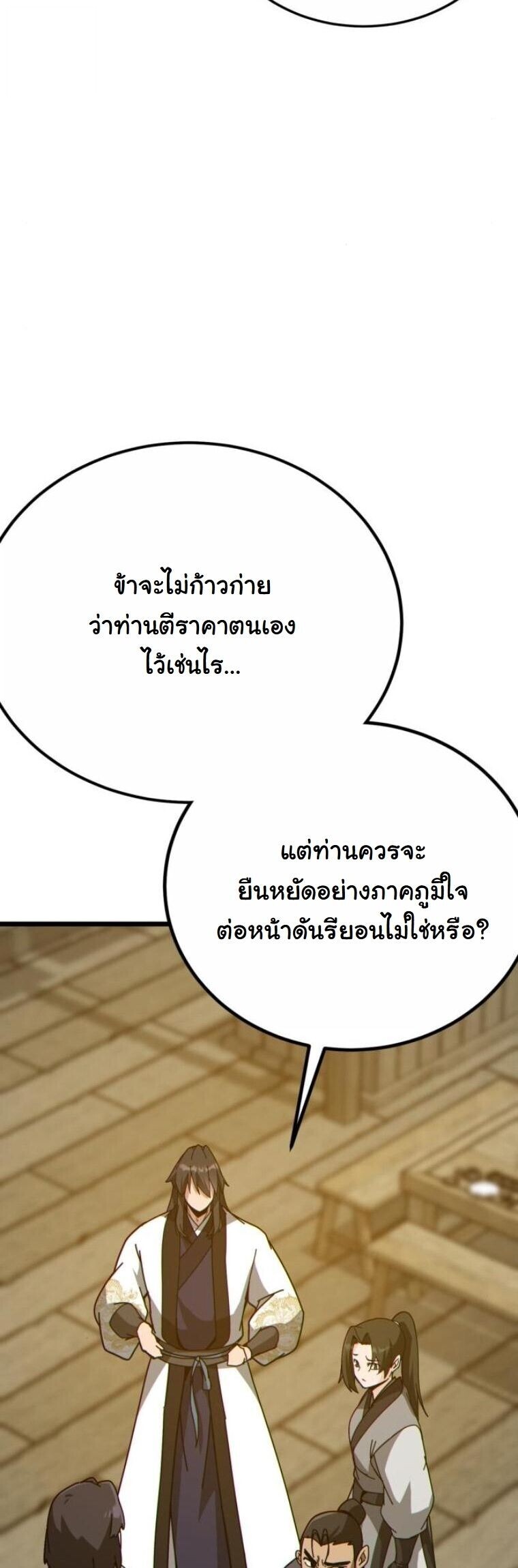 หน้า 79