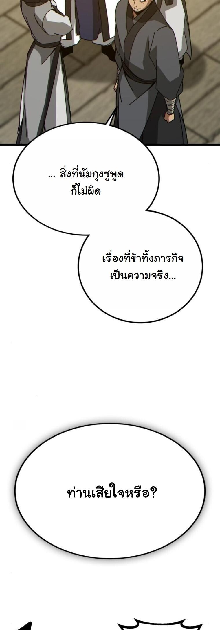 หน้า 80