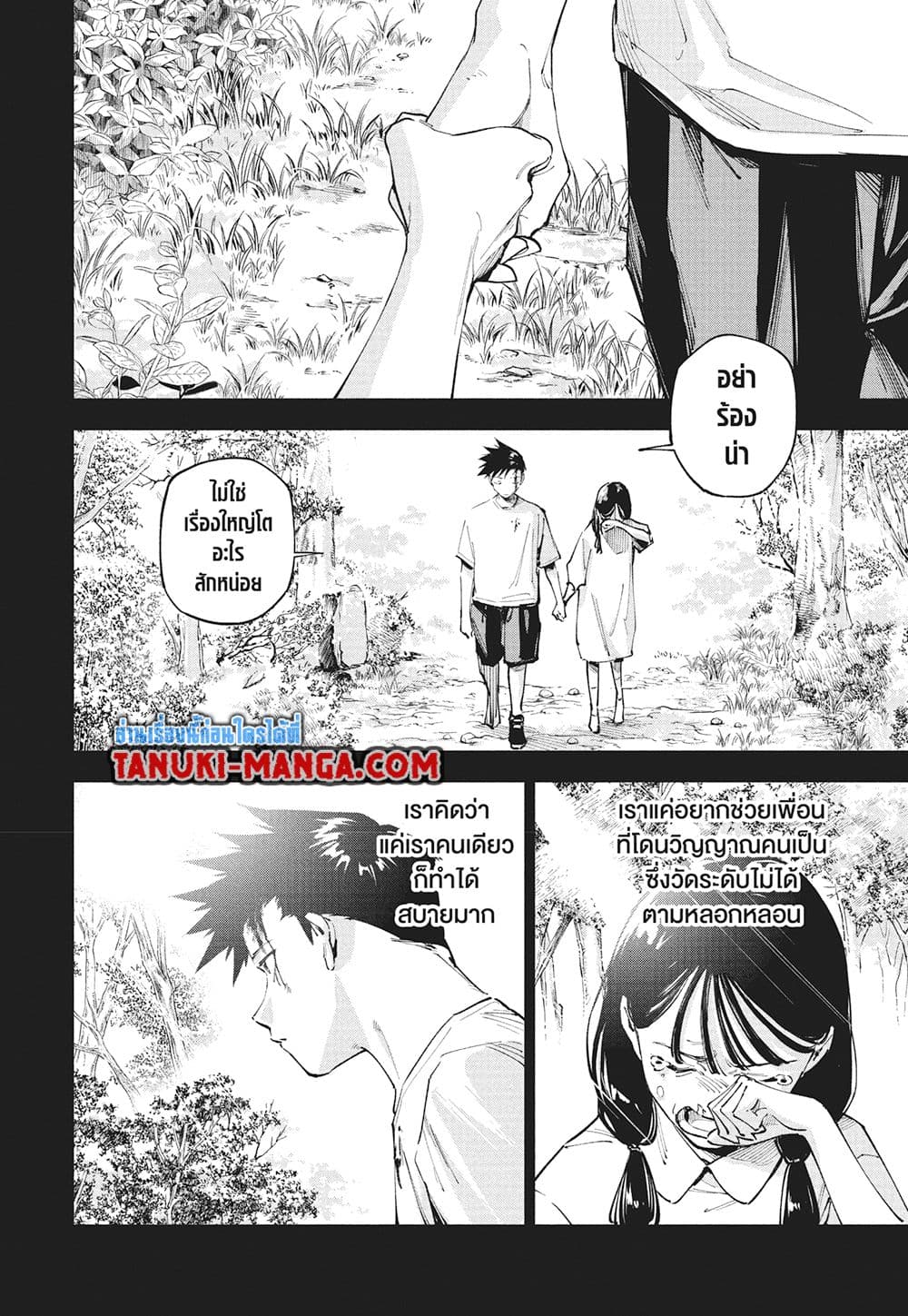 หน้า 7