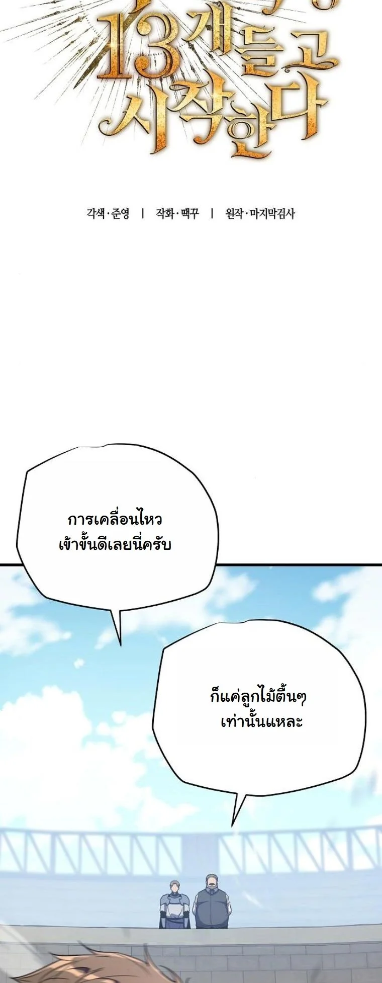 หน้า 81