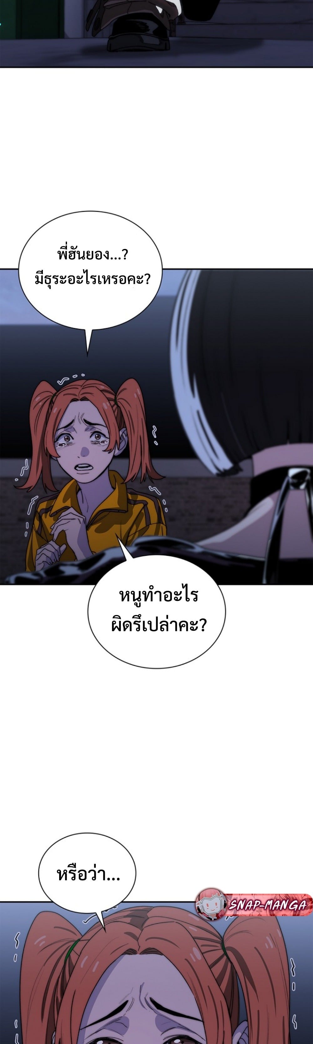หน้า 54