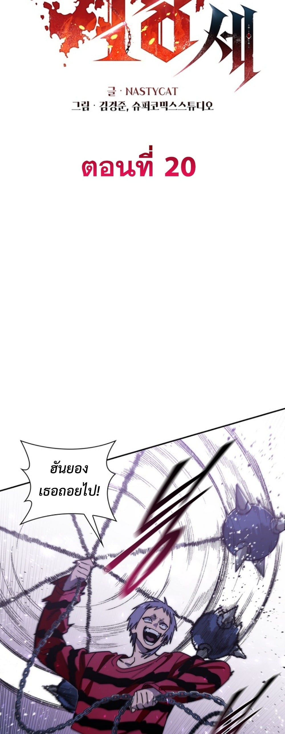 หน้า 2