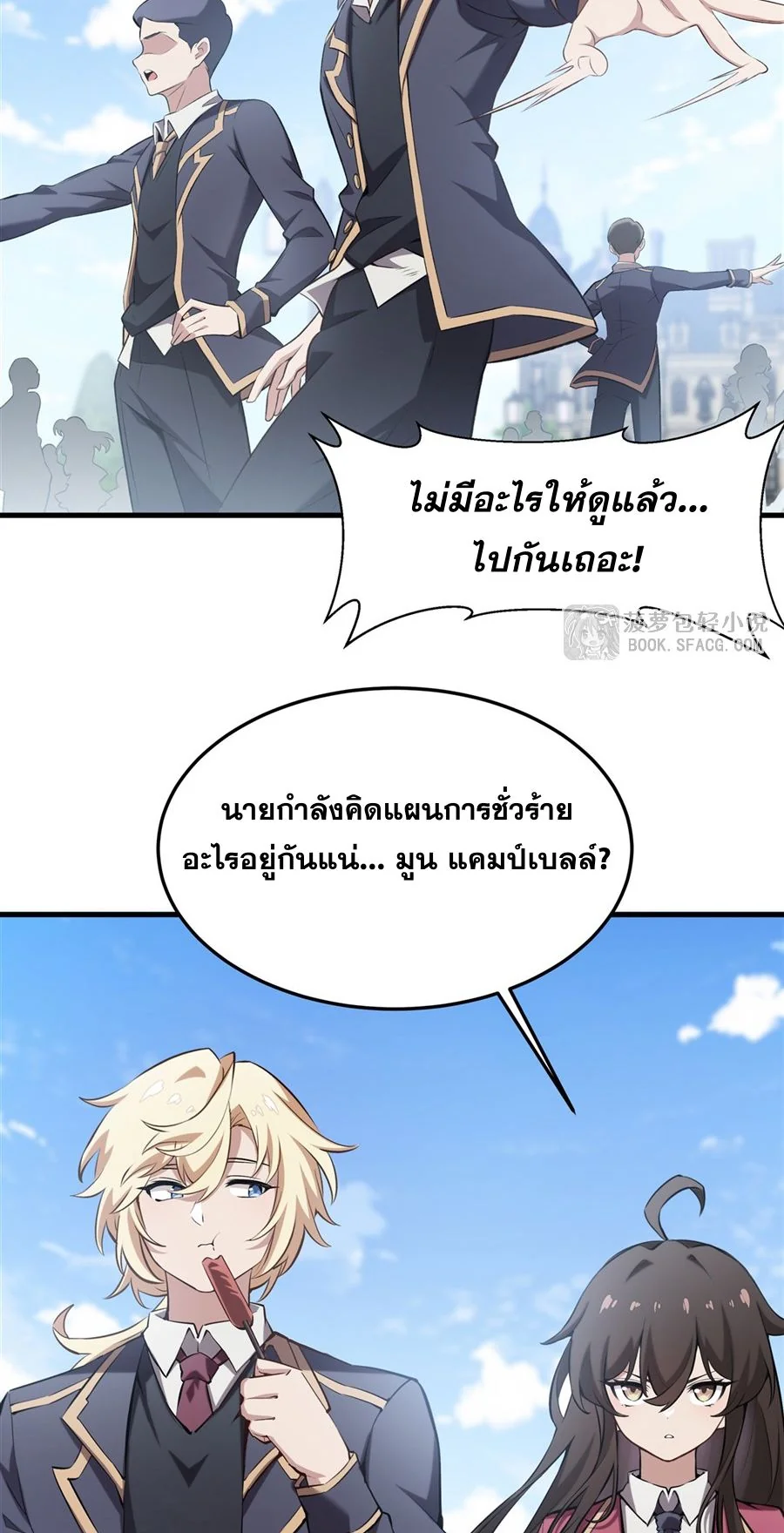 หน้า 23
