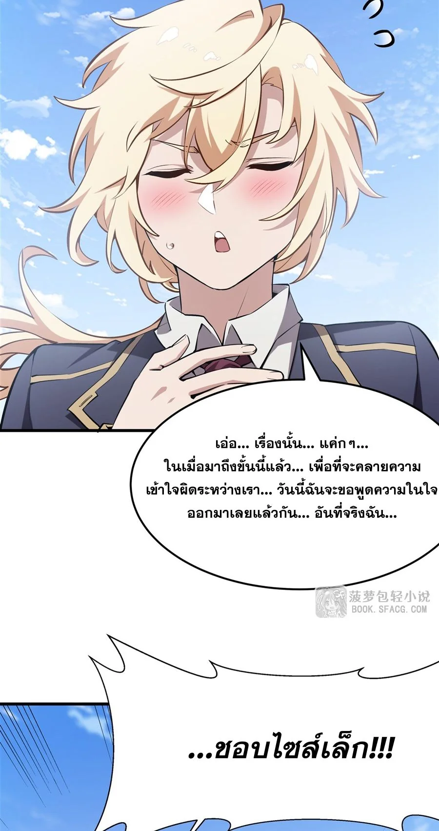 หน้า 29