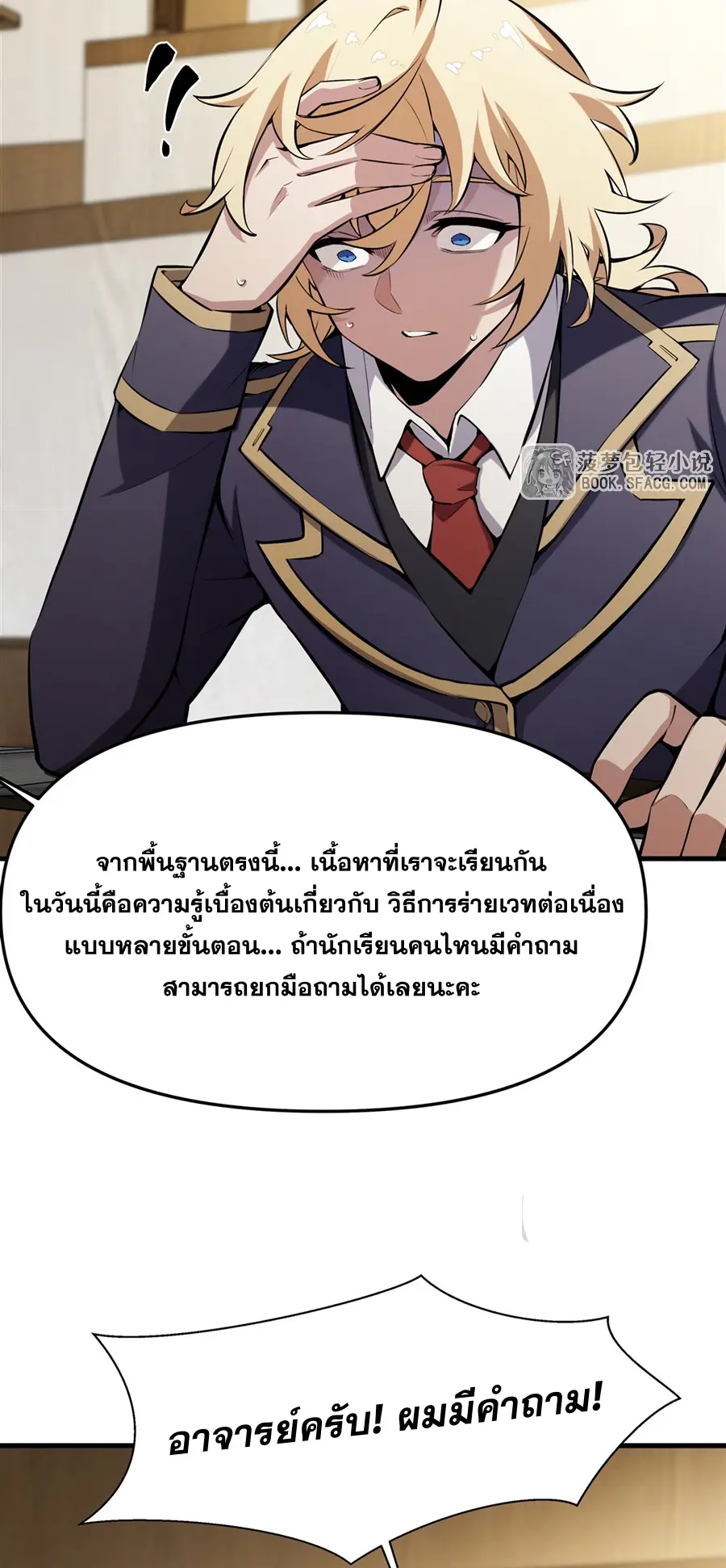 หน้า 8