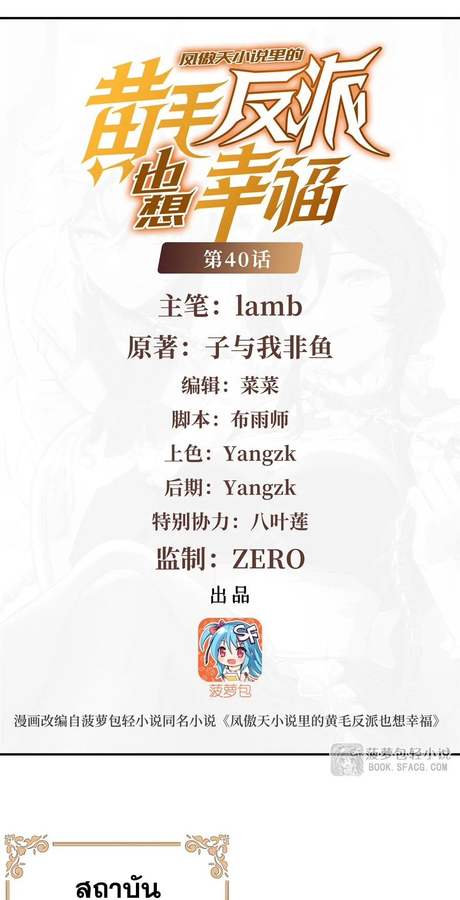 หน้า 2