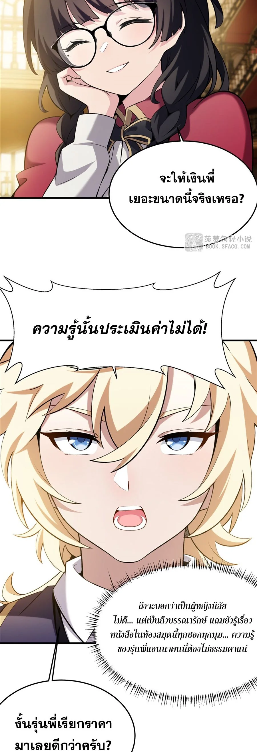 หน้า 23