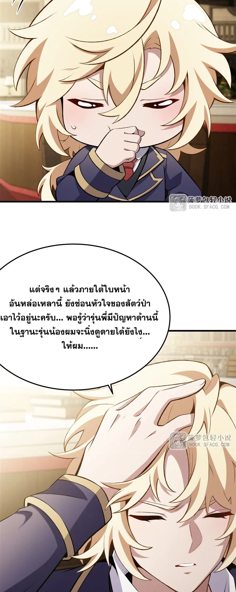 หน้า 8