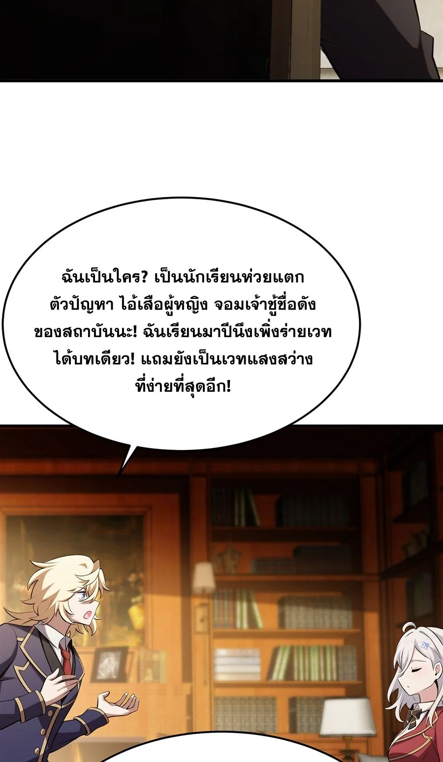 หน้า 54