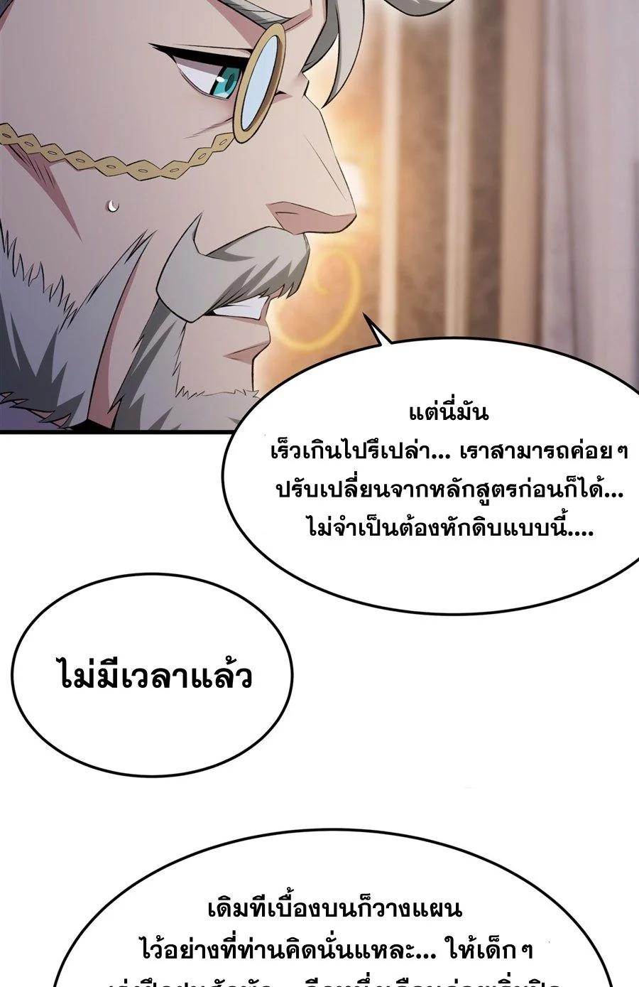 หน้า 54