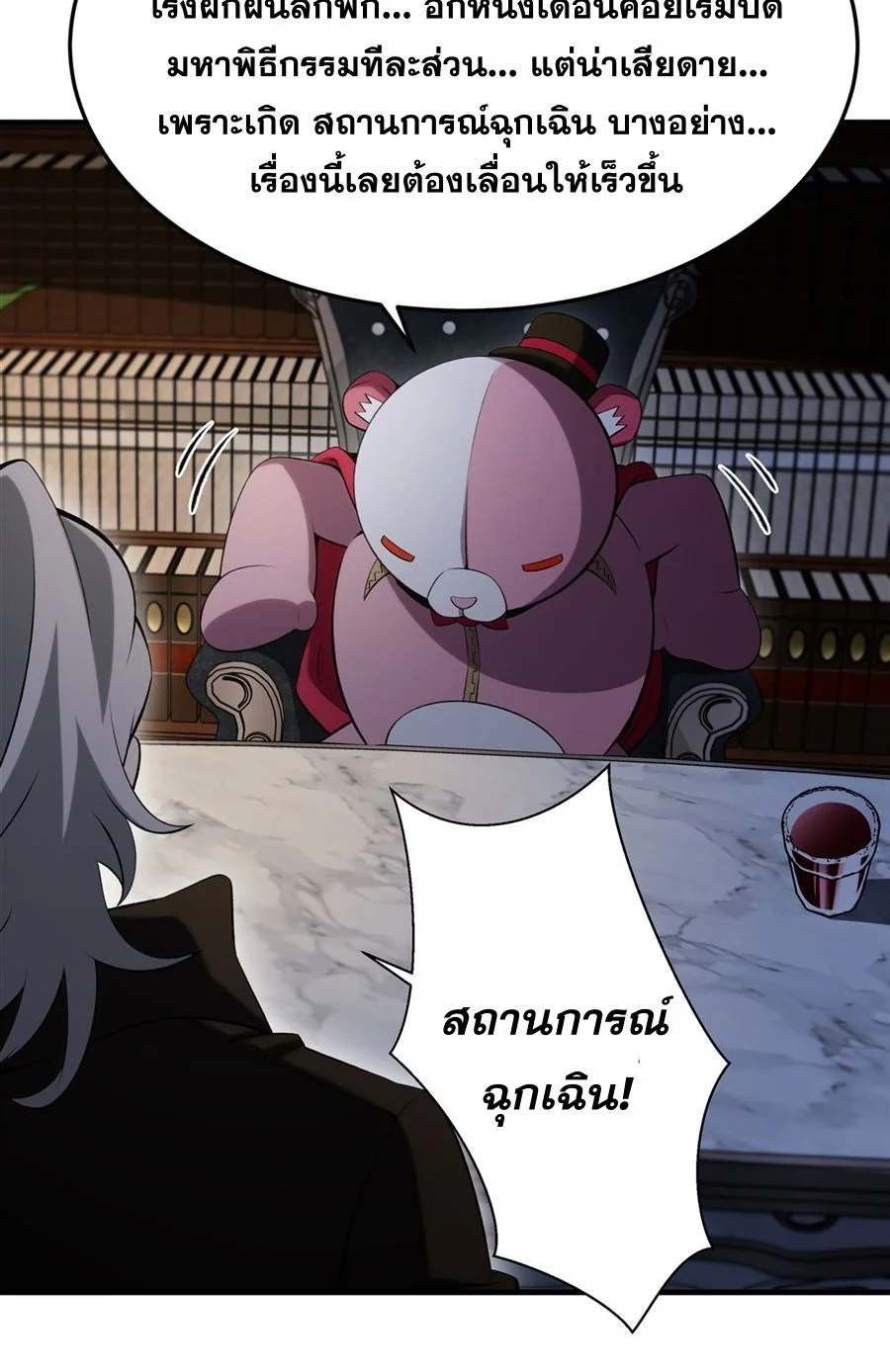 หน้า 55