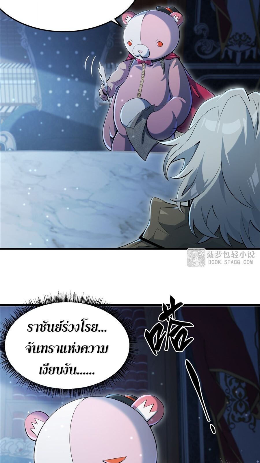 หน้า 8
