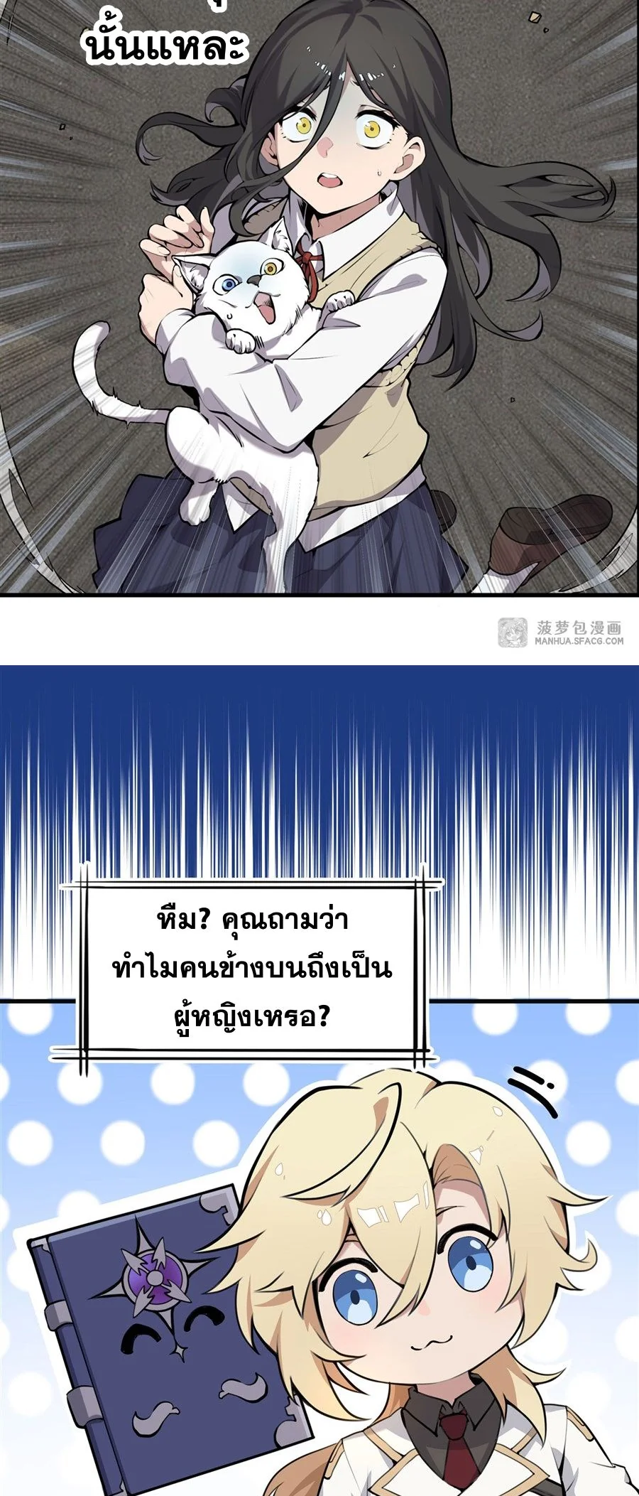 หน้า 6