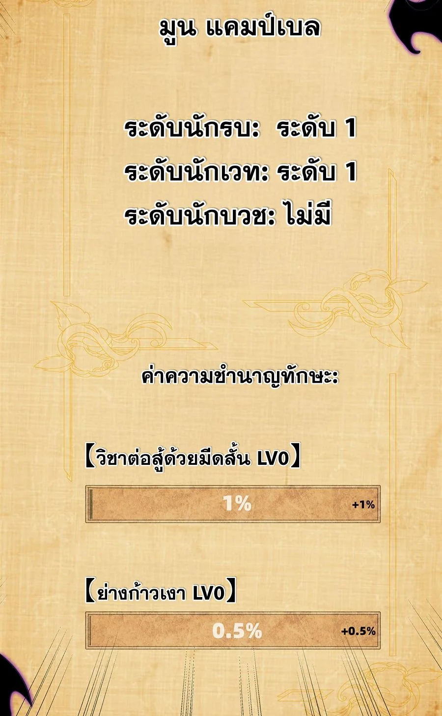 หน้า 65