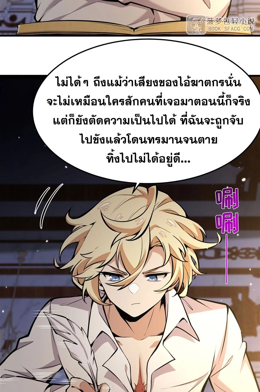 หน้า 8