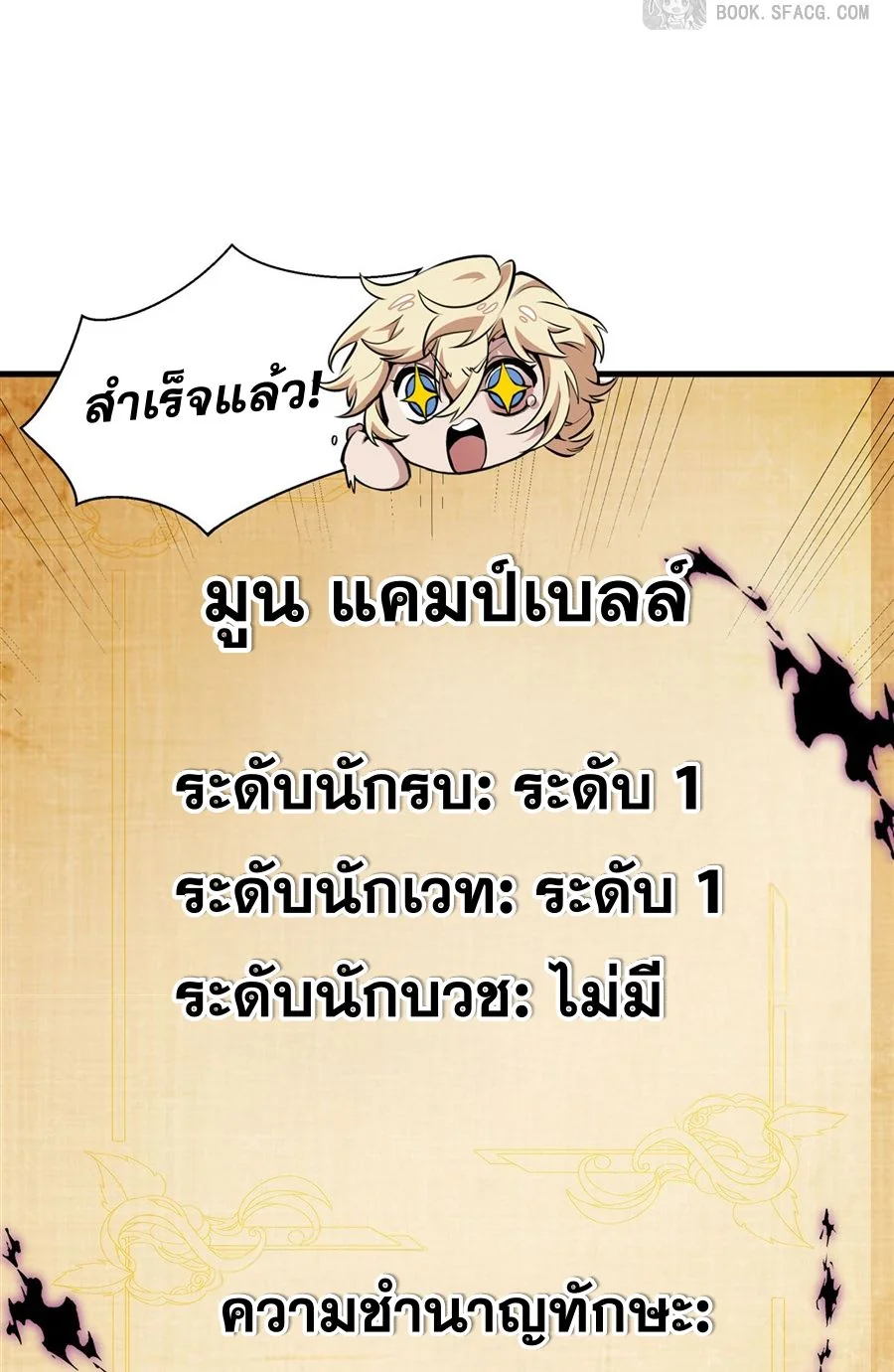 หน้า 54