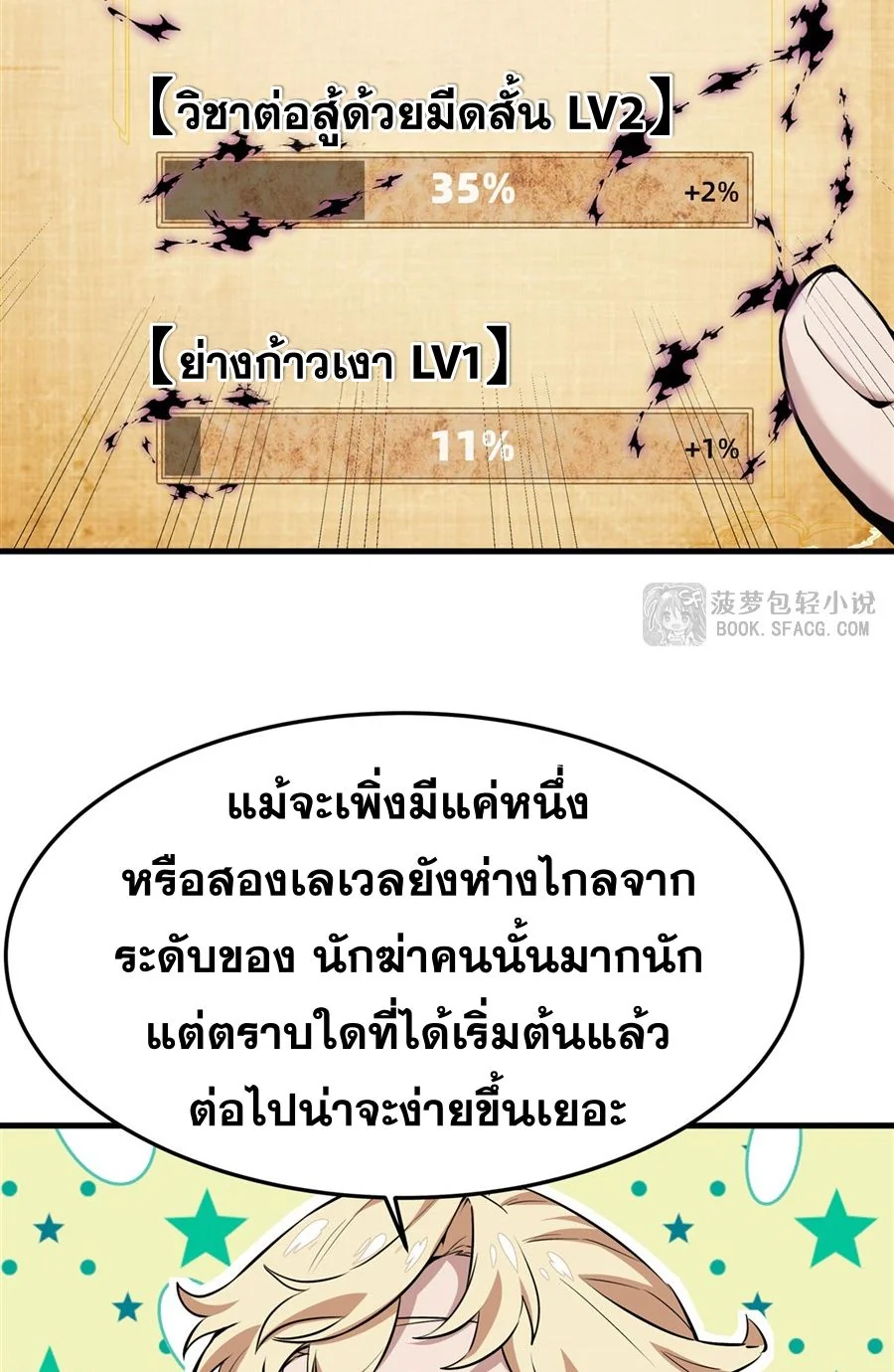 หน้า 55
