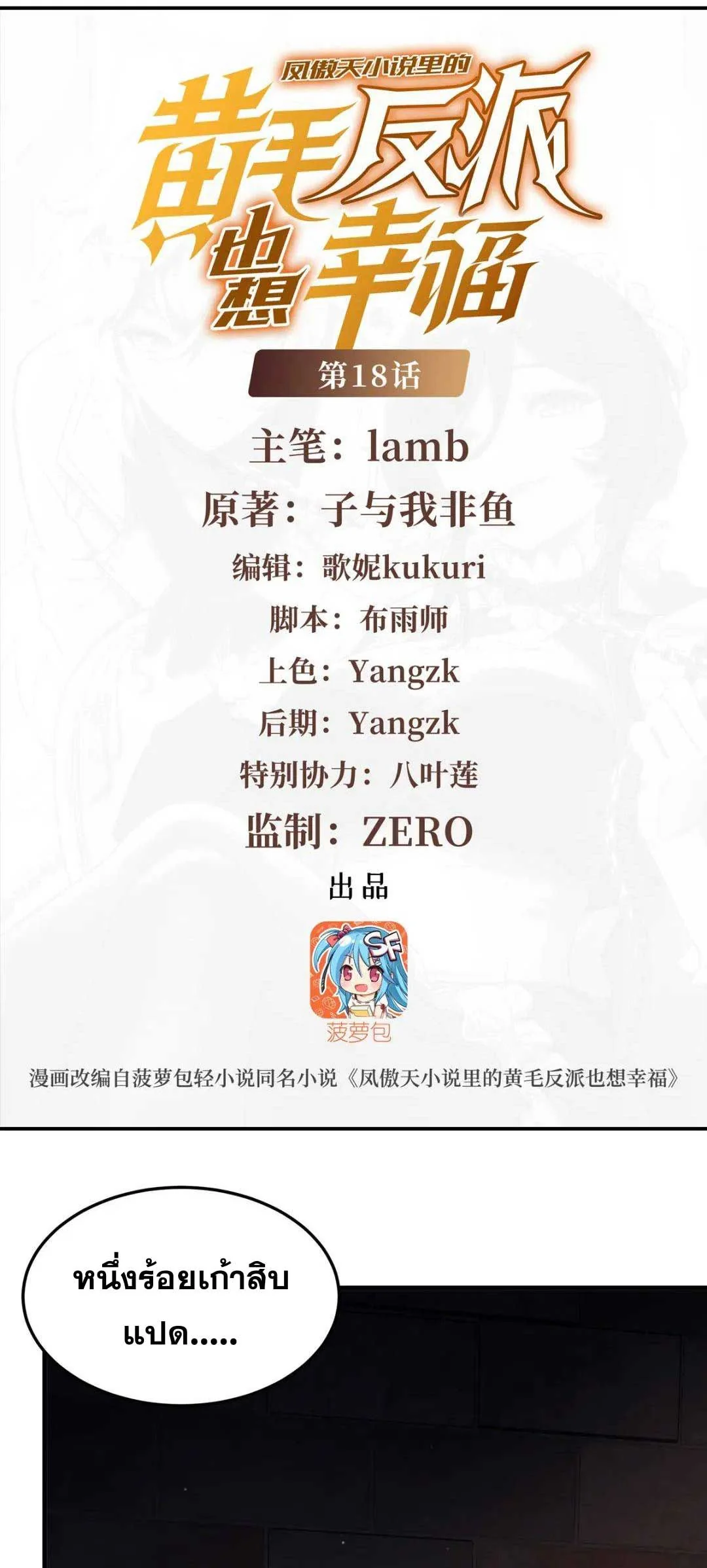 หน้า 2