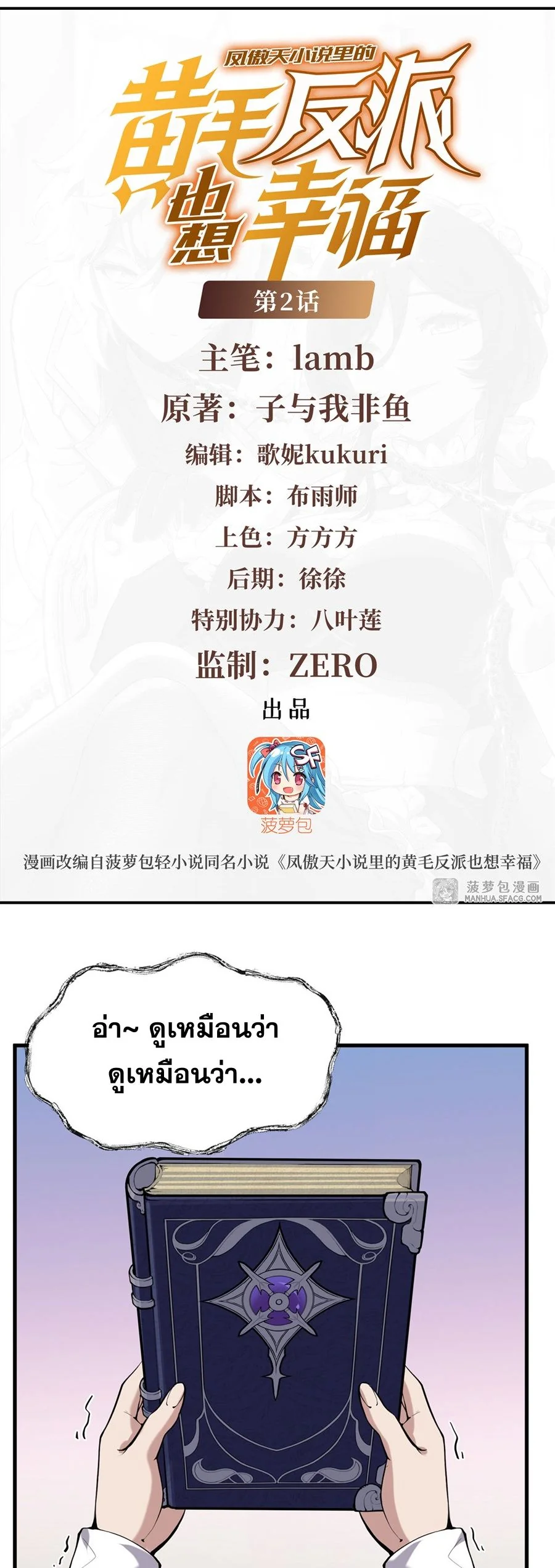 หน้า 2
