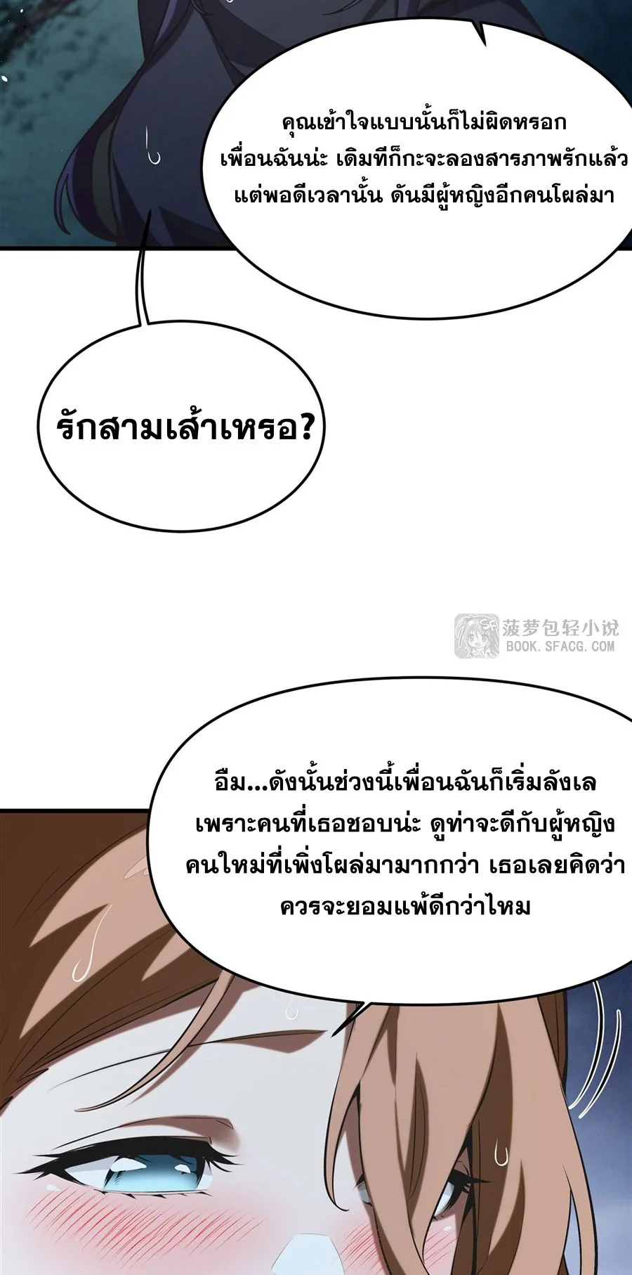 หน้า 54