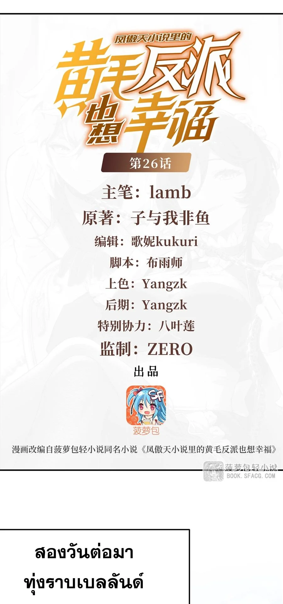 หน้า 2