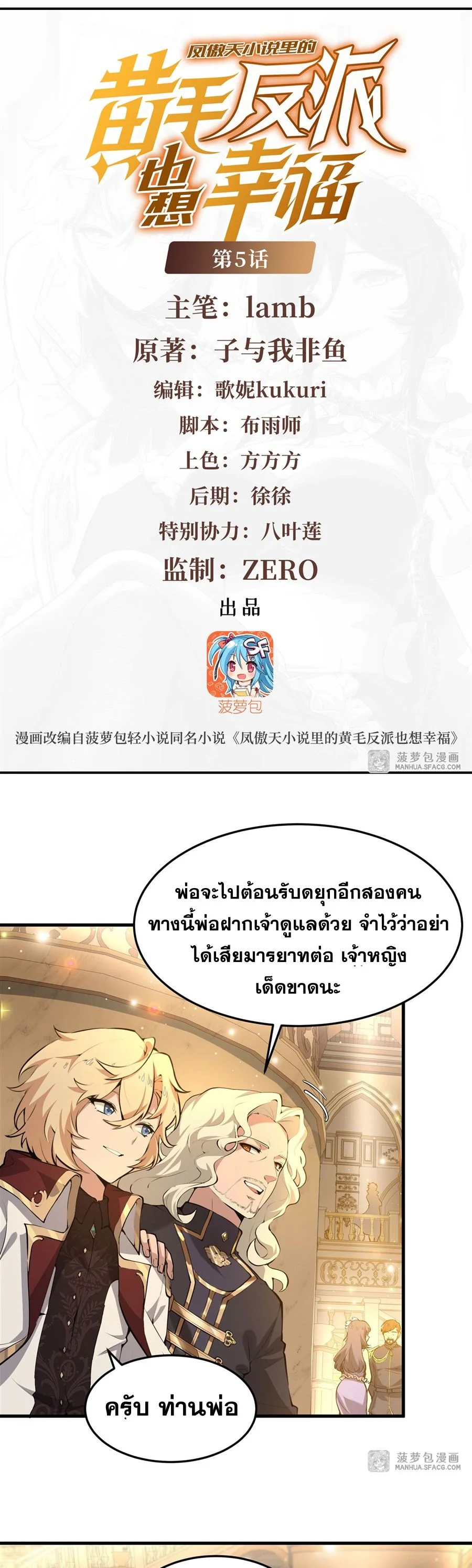หน้า 2