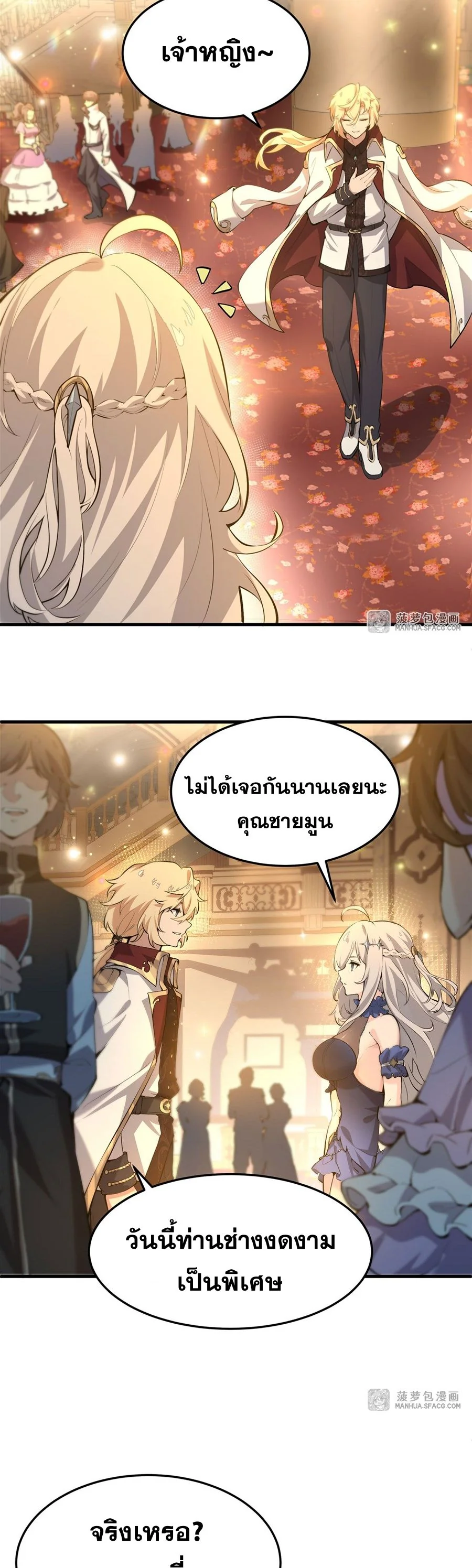 หน้า 3