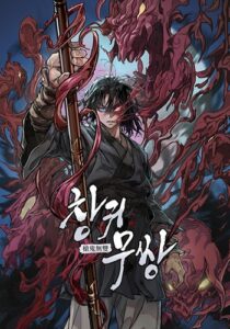 Unrivaled Spear Ghost หอกมารหนึ่งในใต้หล้า