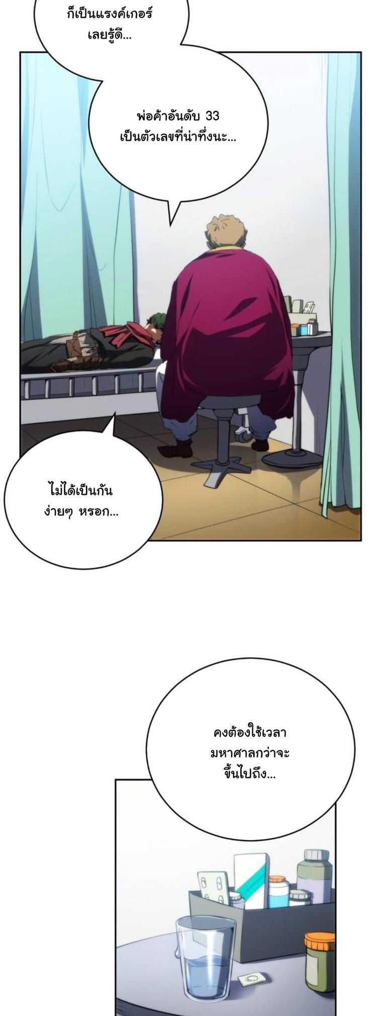 หน้า 61