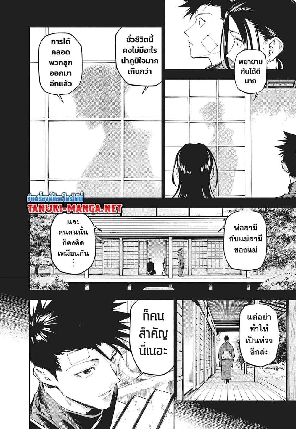 หน้า 6