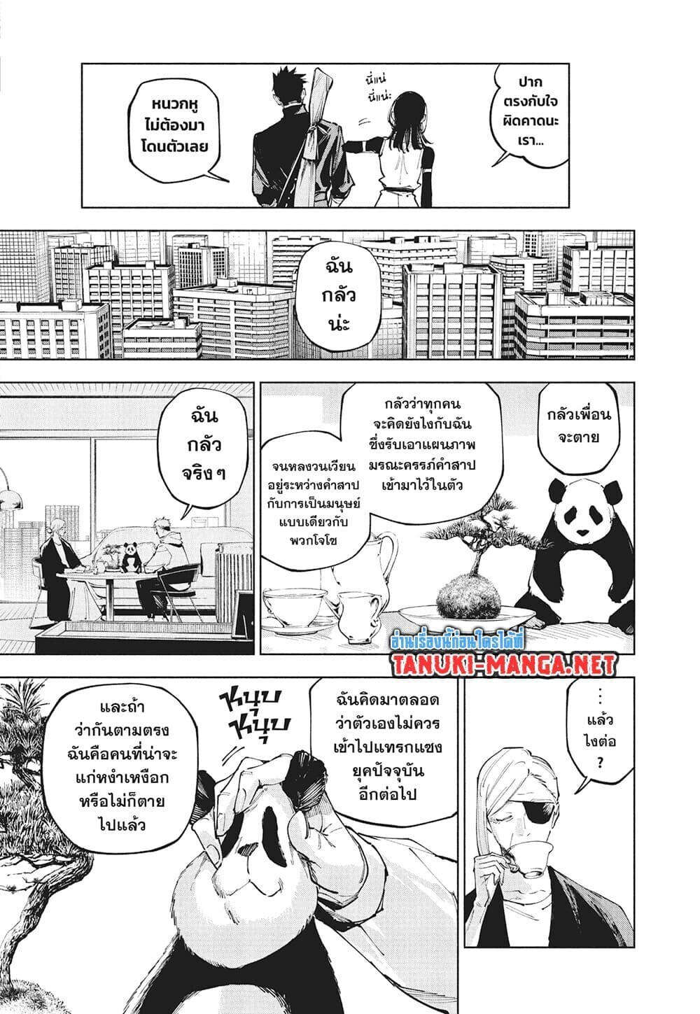 หน้า 7