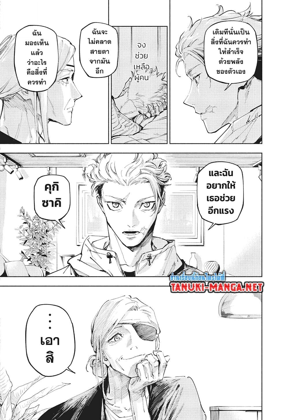 หน้า 9