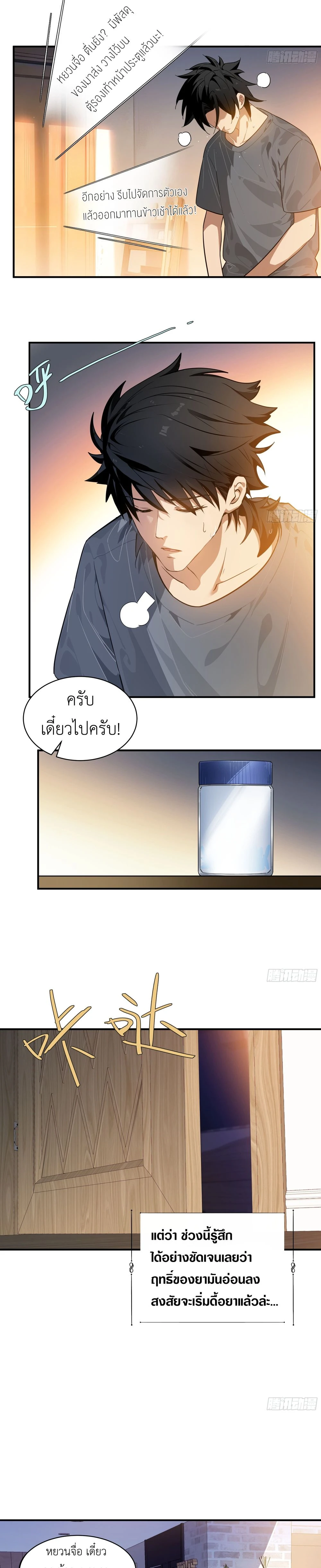 หน้า 11