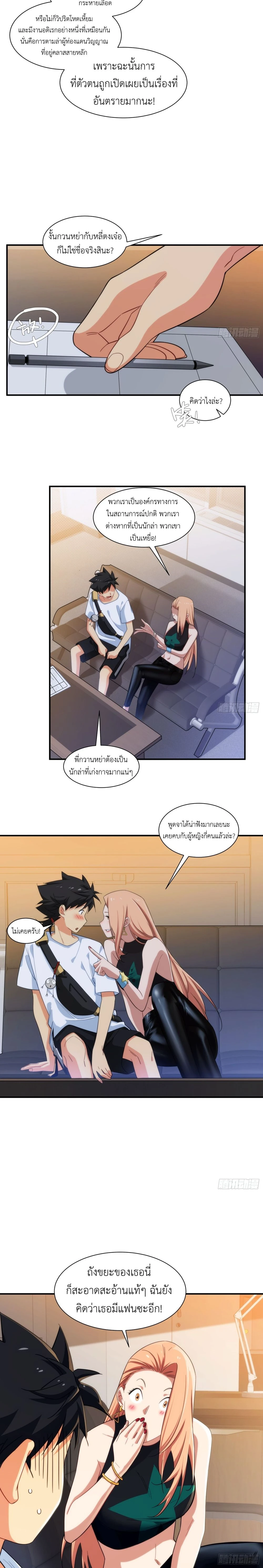 หน้า 10