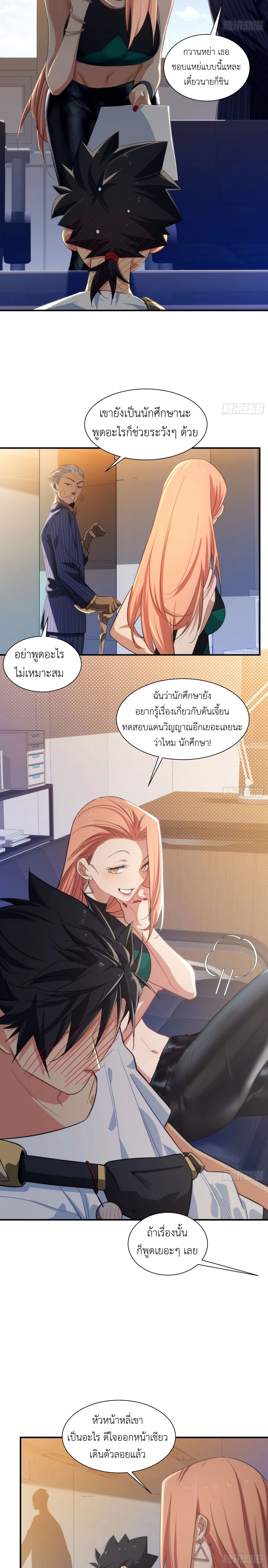 หน้า 7