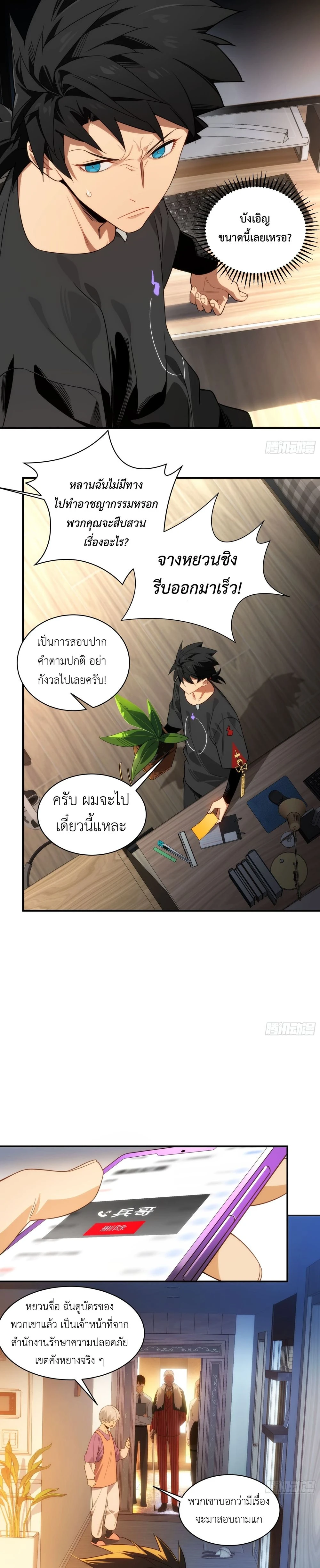 หน้า 4