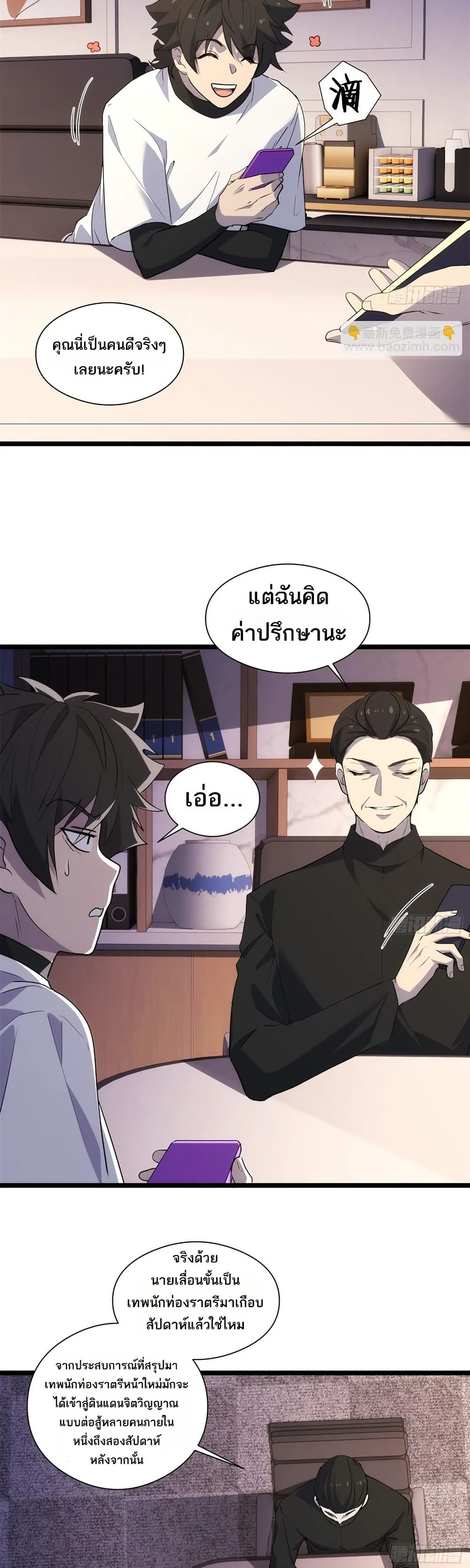 หน้า 8