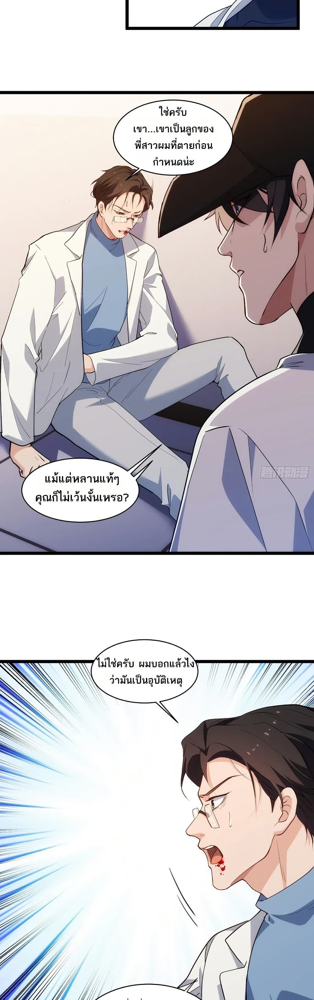หน้า 23