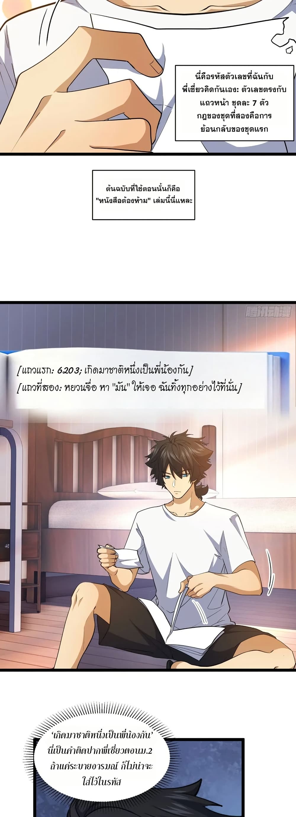 หน้า 10
