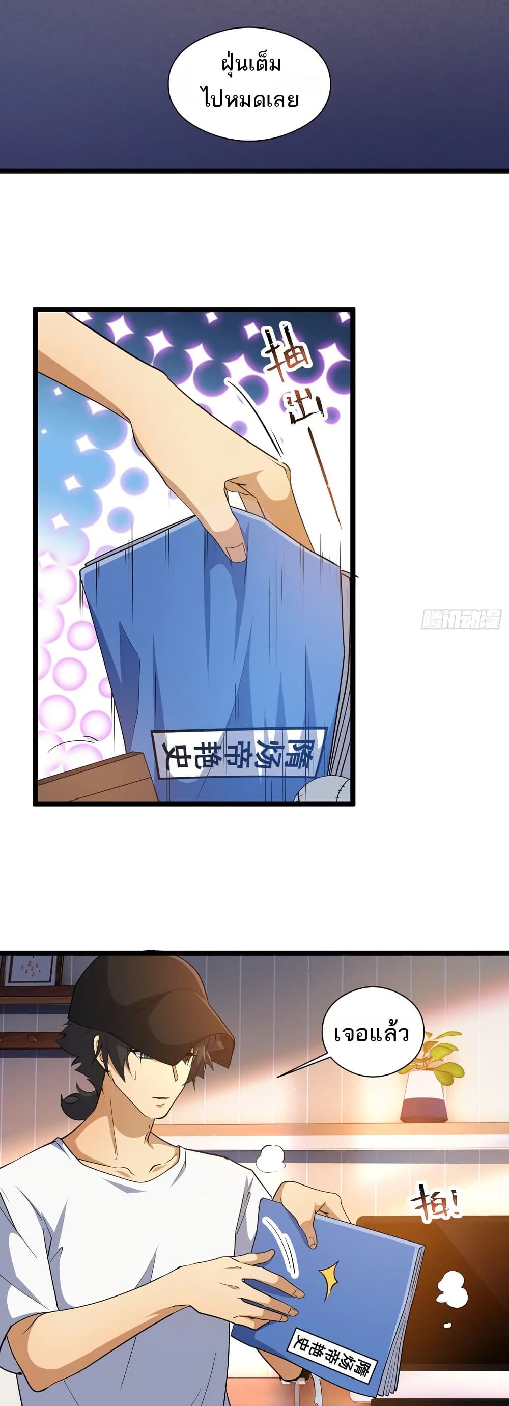หน้า 8