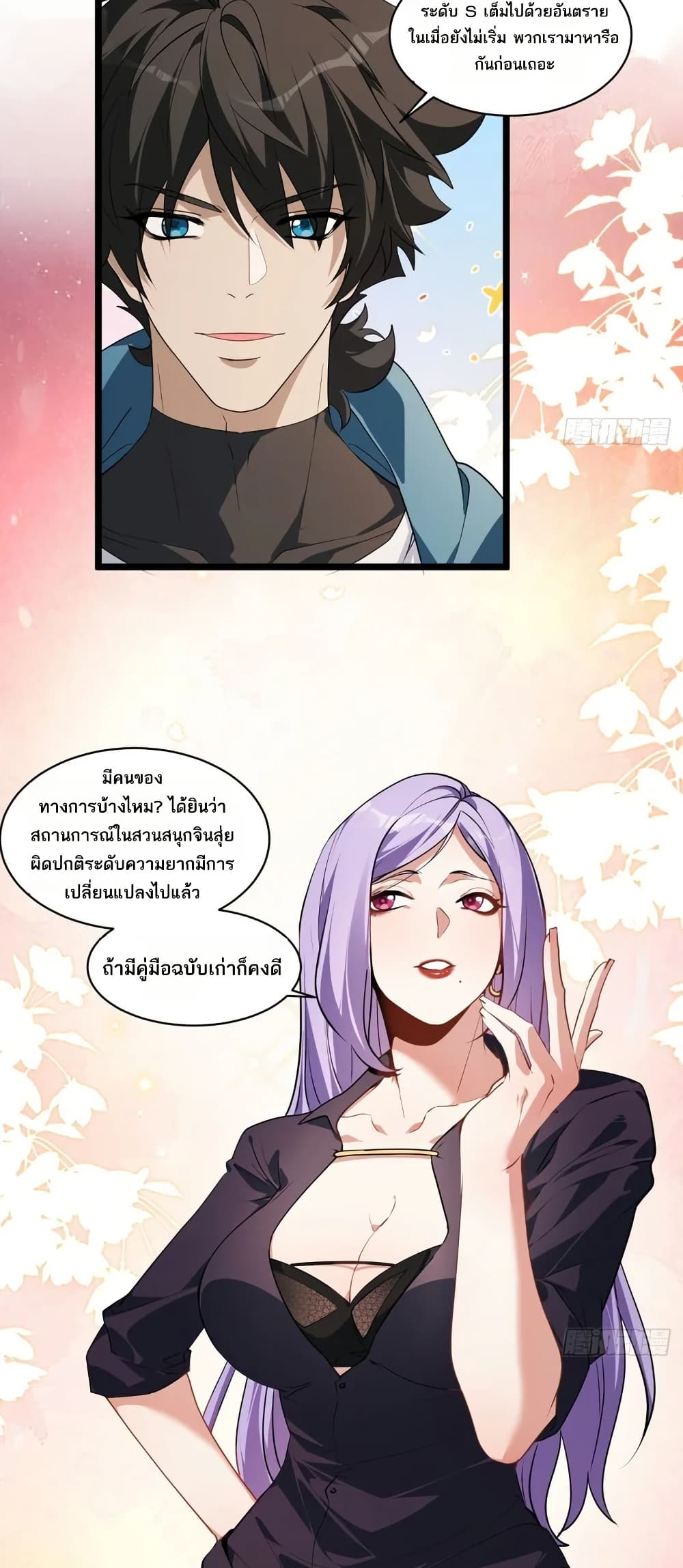 หน้า 10