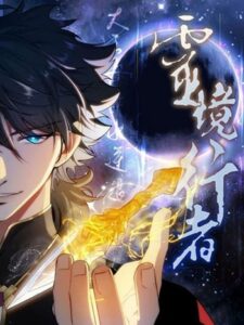 Spirit Realm Wanderer ผู้ท่องแดนวิญญาณ