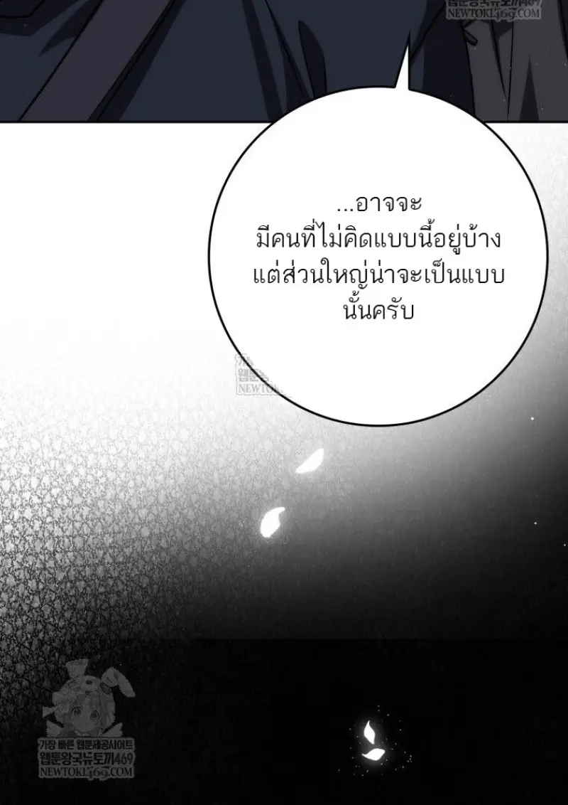 หน้า 112